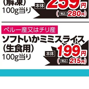 いか