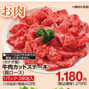 牛ステーキ用