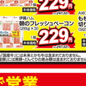 ベーコン