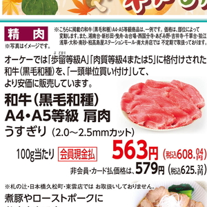 牛薄切り