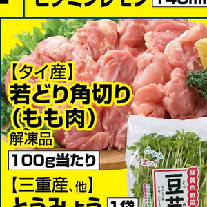 鶏もも