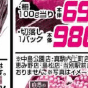 まぐろ赤身
