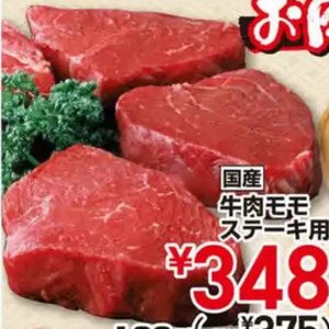 牛ステーキ用