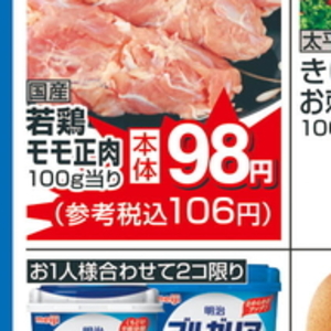 鶏もも