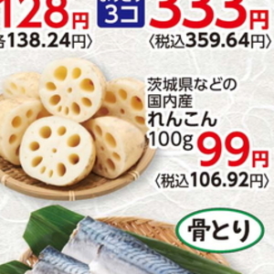 レンコン
