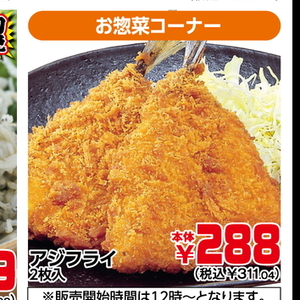 あじ