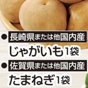 じゃがいも