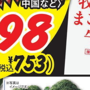 ブロッコリー