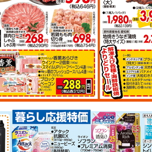 ベーコン