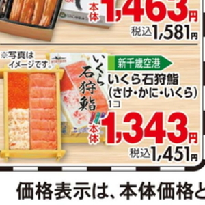 いくら