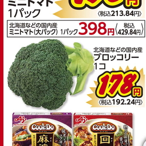 ブロッコリー