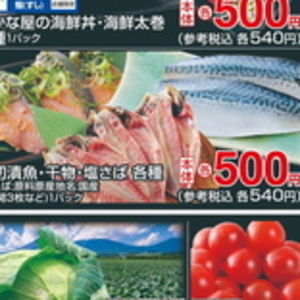 さば