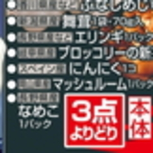 にんにく