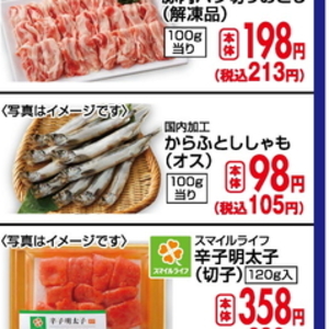 シシャモ