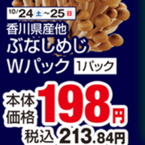 しめじ