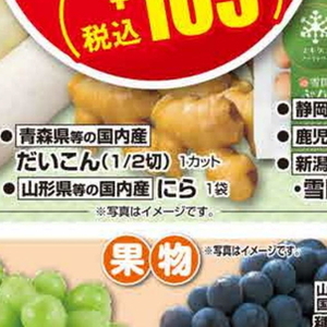 だいこん