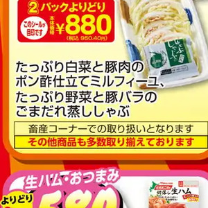 豚バラ薄切り