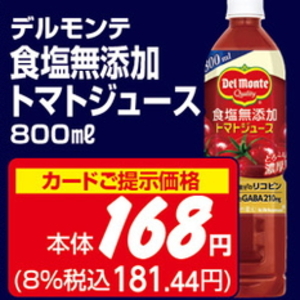 トマト