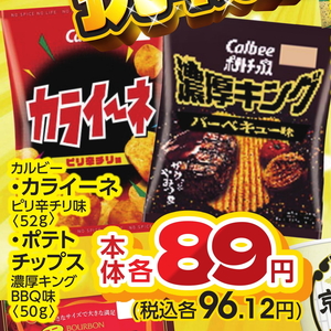 じゃがいも