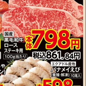 牛ステーキ用