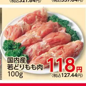 鶏もも