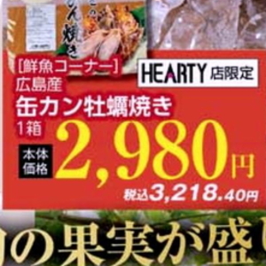牡蠣
