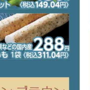 ながいも