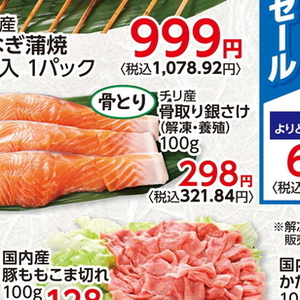 さけ（切り身）