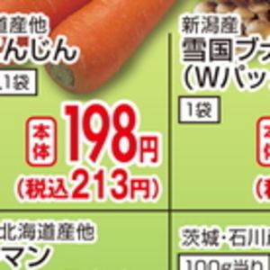 にんじん