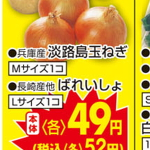 たまねぎ