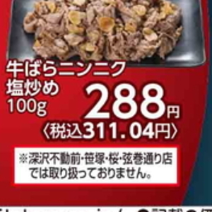 にんにく