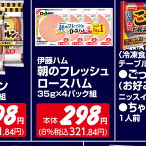 ハム