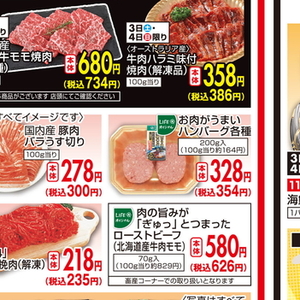 豚バラ薄切り