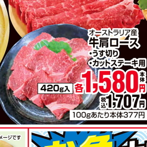 牛ステーキ用