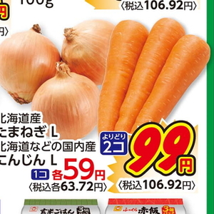 にんじん