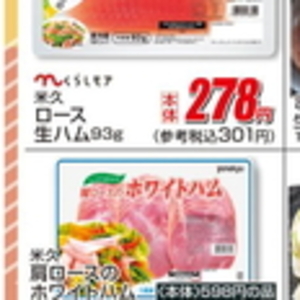 ハム