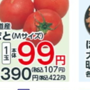 トマト