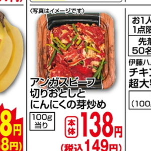 牛コマ・切落し