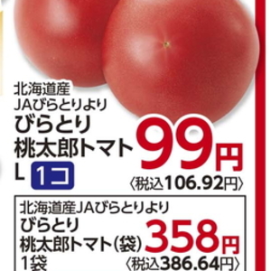 トマト