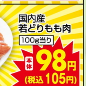 鶏もも