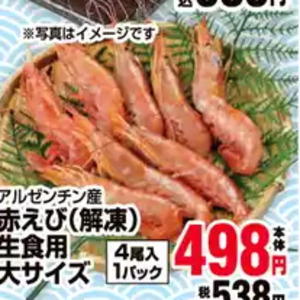 えび（刺身）