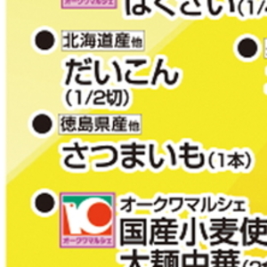 さつまいも