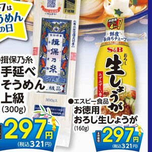 しょうが