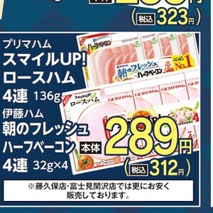 ハム