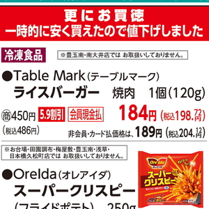 牛焼き肉用