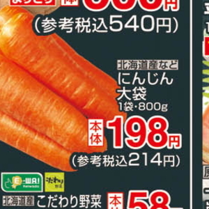 にんじん