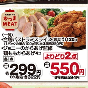 鶏もも