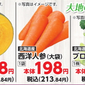 にんじん