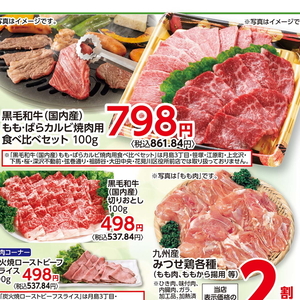 牛焼き肉用