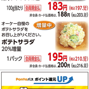 じゃがいも